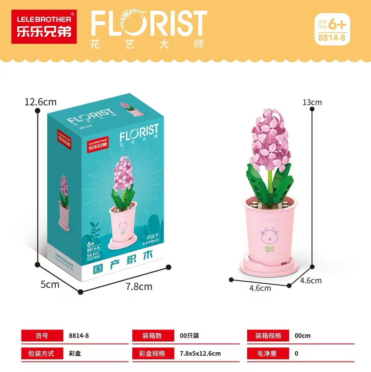 A0054 flower LEGO -pre sale
