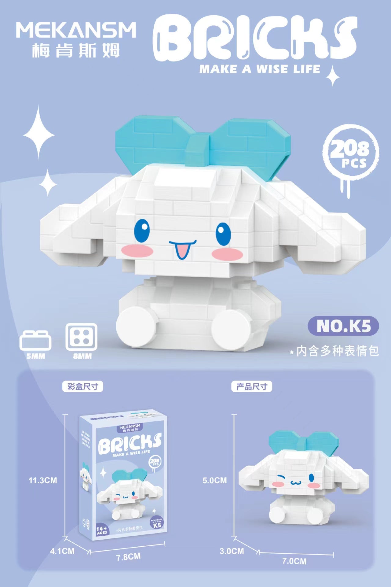 A0387 CINNA LEGO(PRE-SALE)