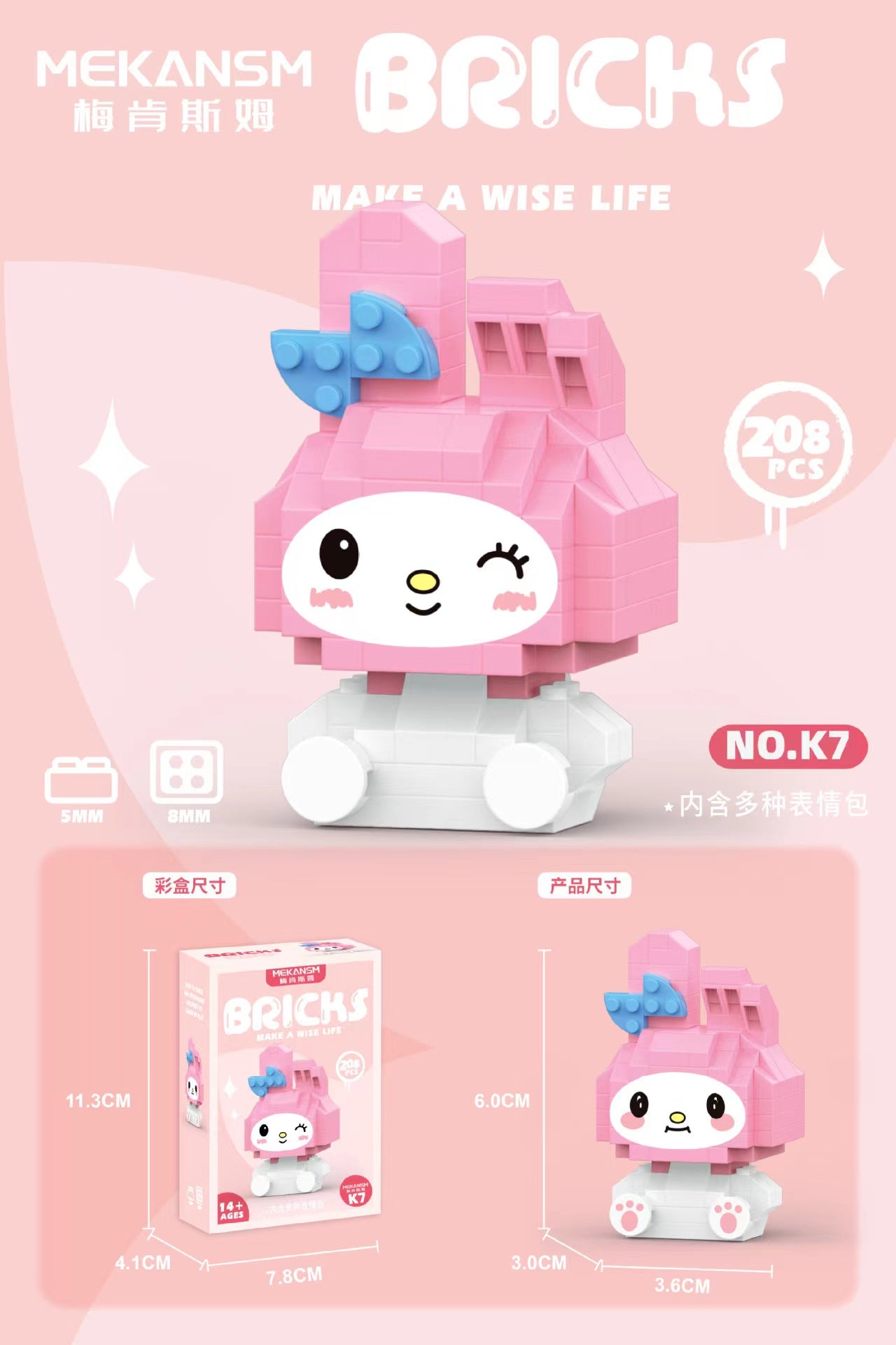 A0389 MELO LEGO(PRE-SALE)