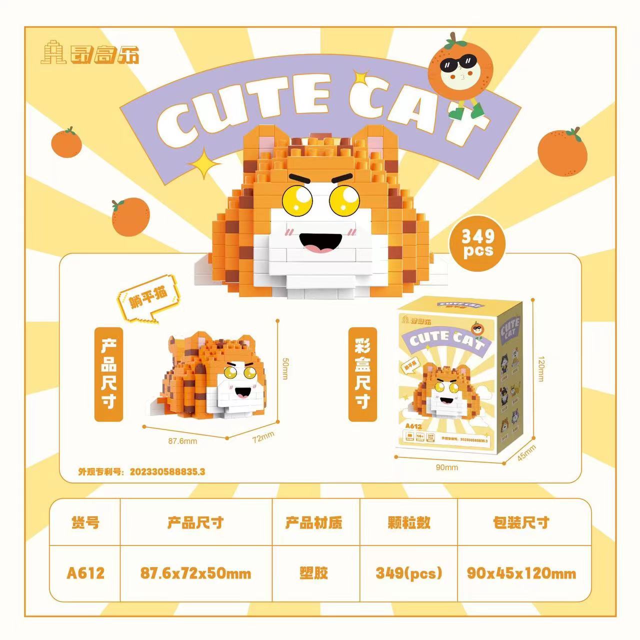 A0379 CUTE CAT LEGO(PRE-SALE)