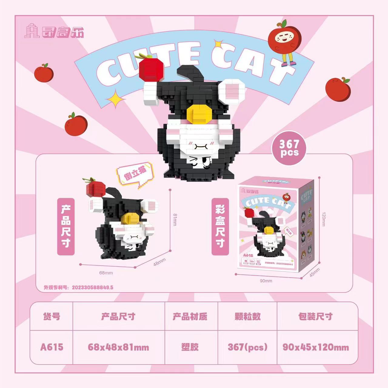 A0383 CUTE CAT LEGO(PRE-SALE)