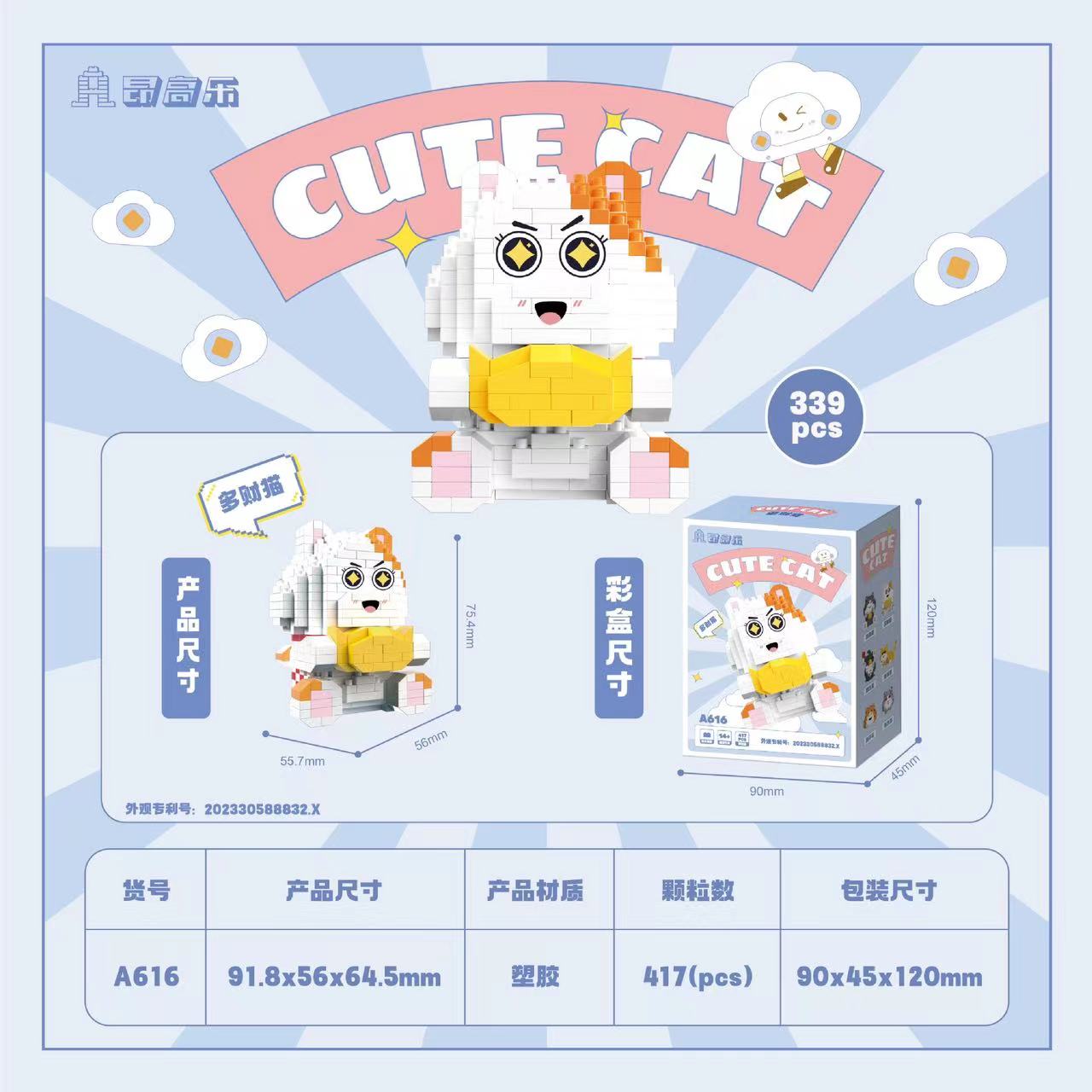 A0384 CUTE CAT LEGO(PRE-SALE)