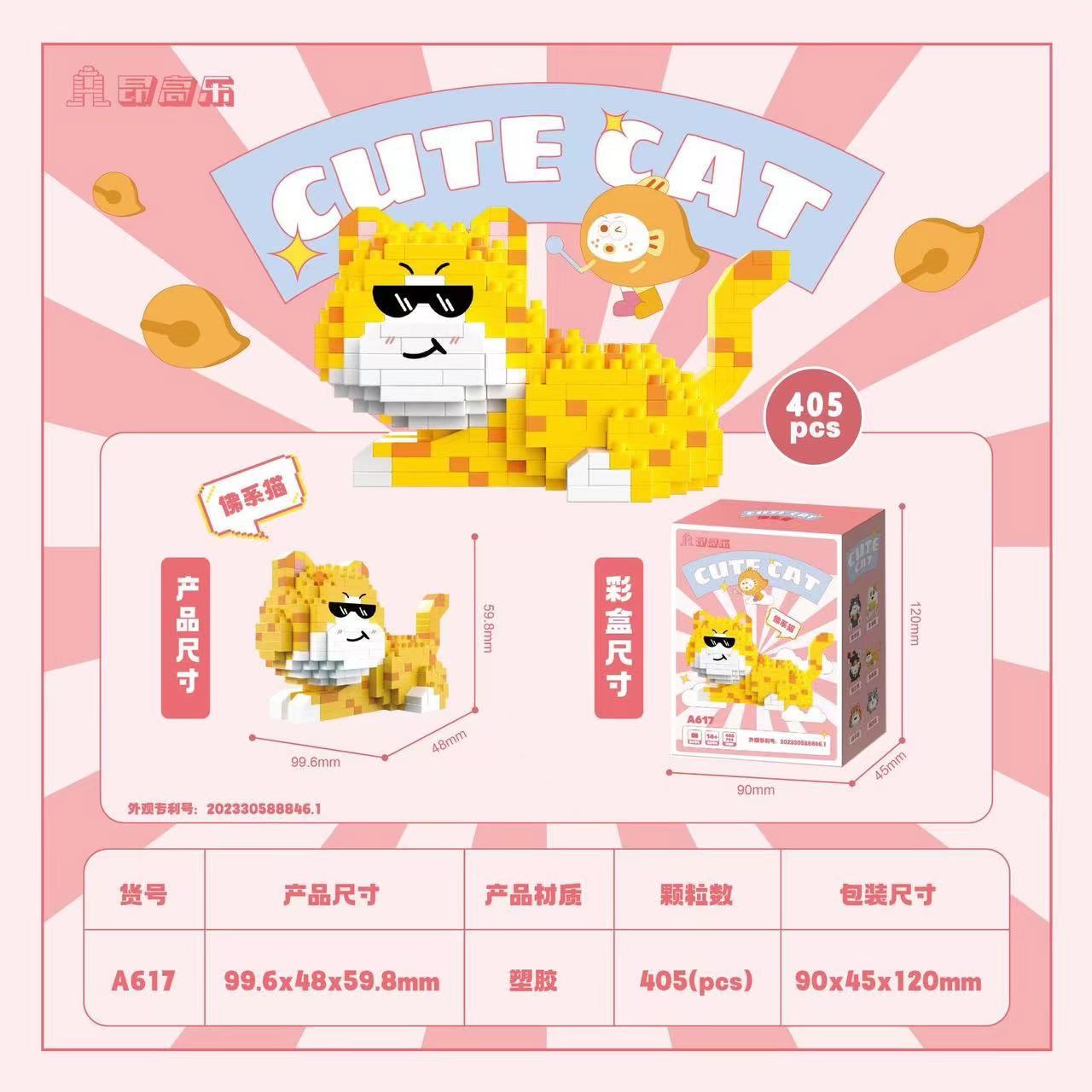 A0385 CUTE CAT LEGO(PRE-SALE)