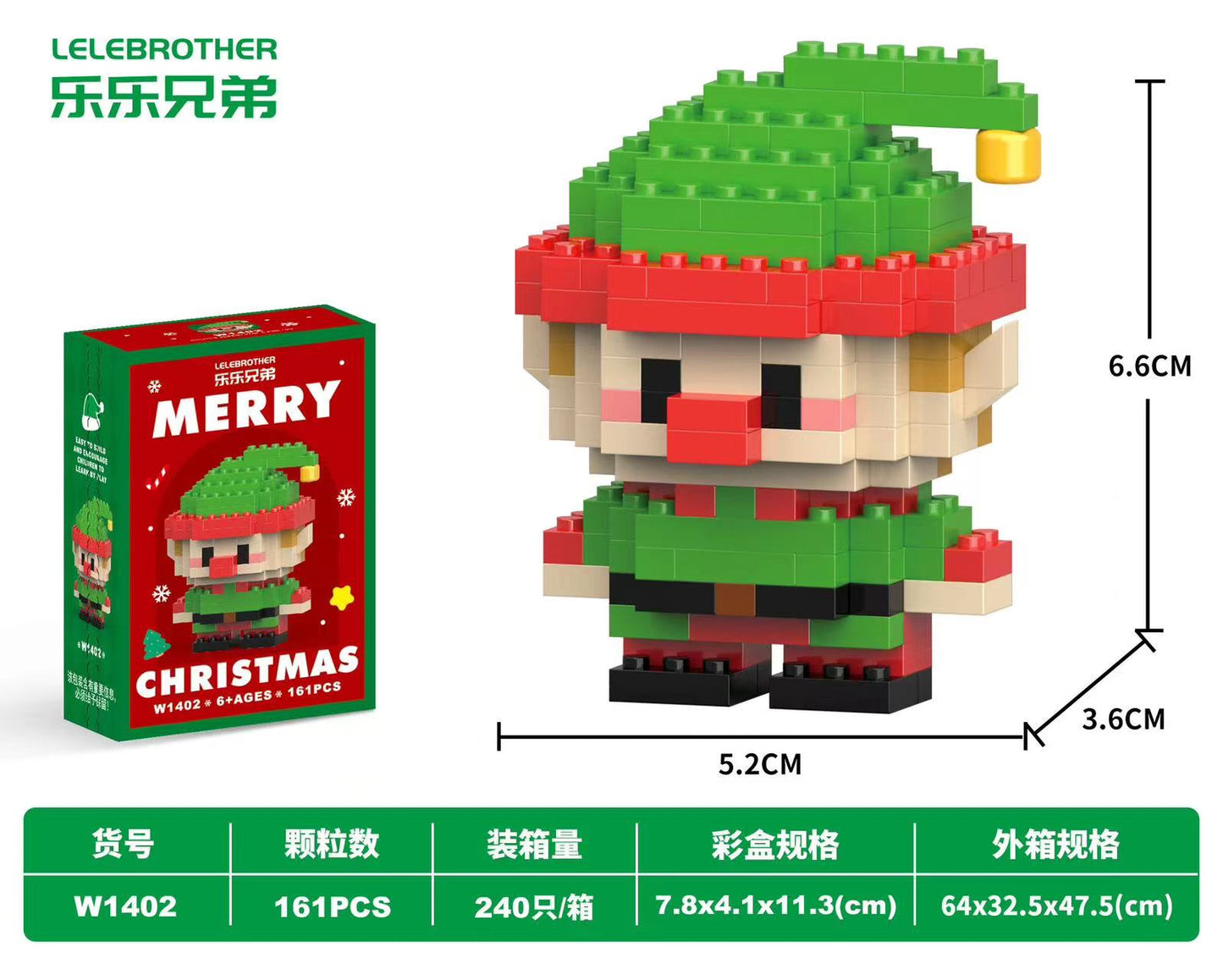 A0430 Christmas LEGO I (pre-sale)