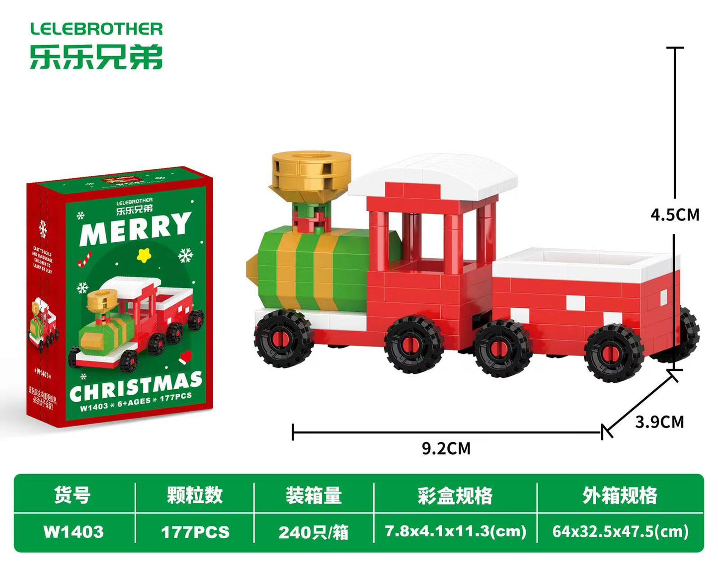 A0433 Christmas LEGO II (pre-sale)