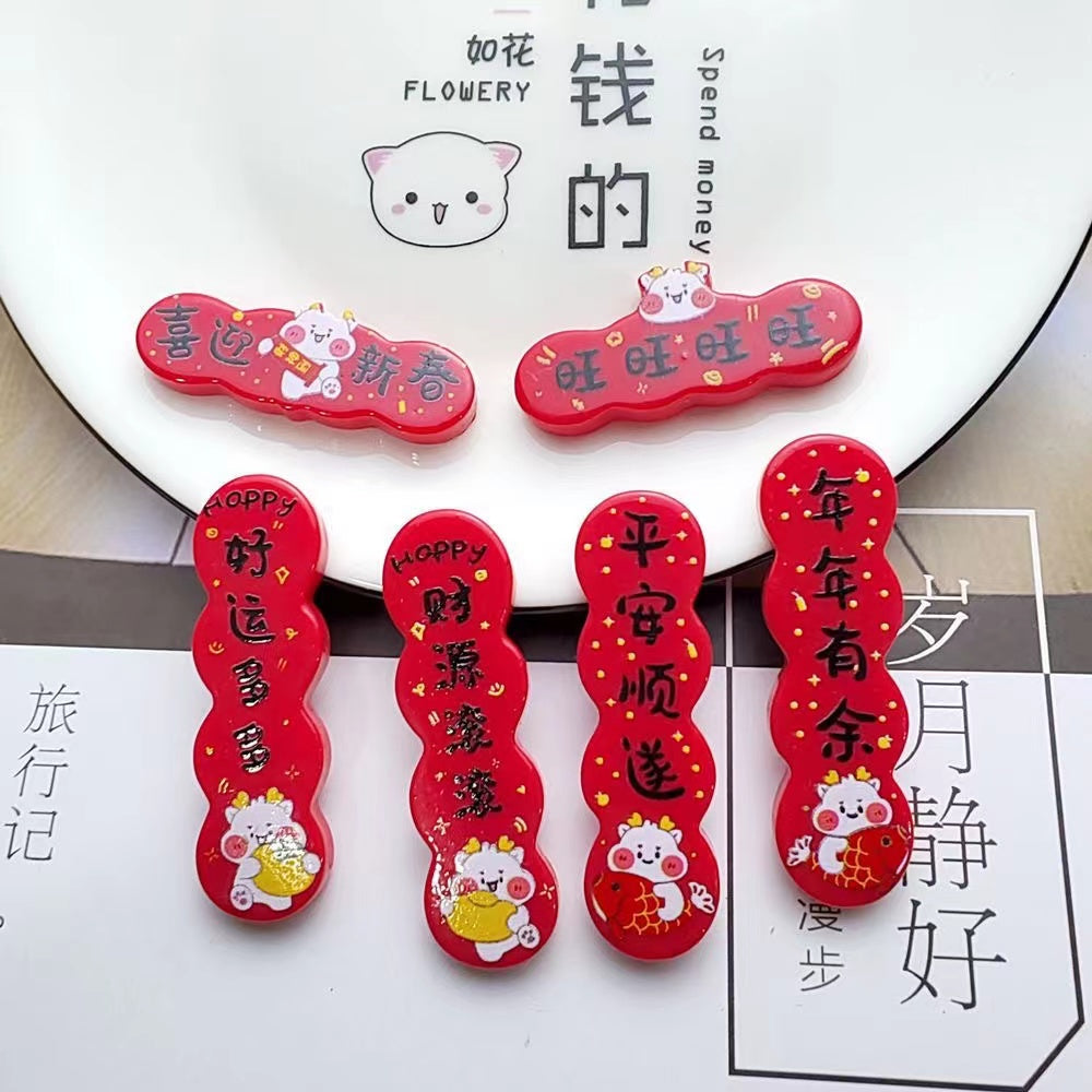 A0721 Spring Couplets (Pre-sale)