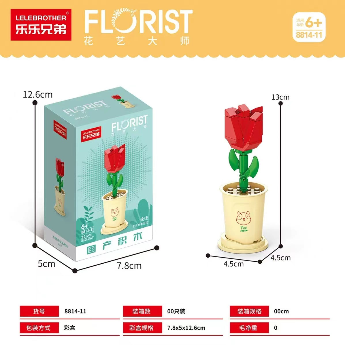 A0054 flower LEGO -pre sale