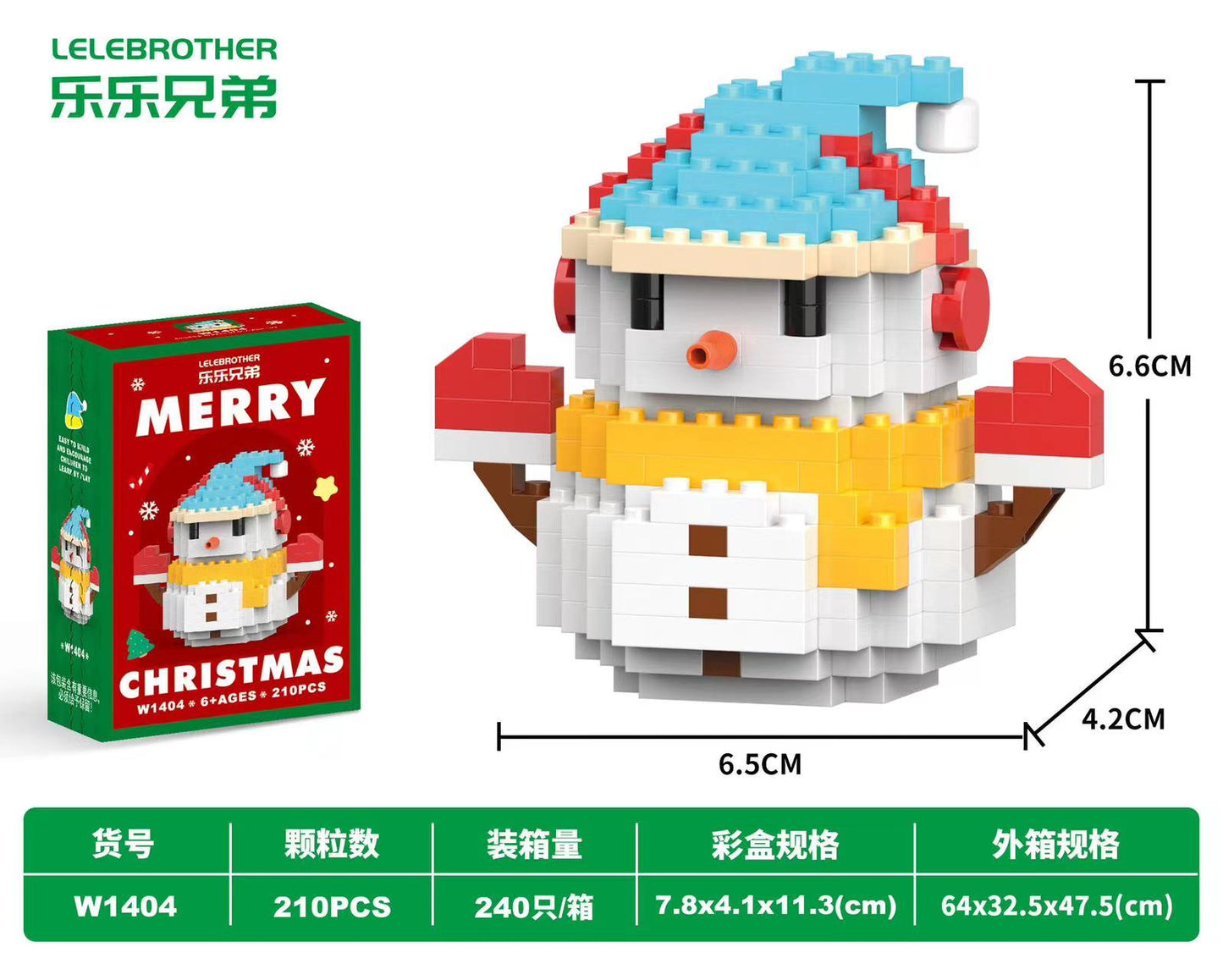 A0434 Christmas LEGO III （pre-sale）