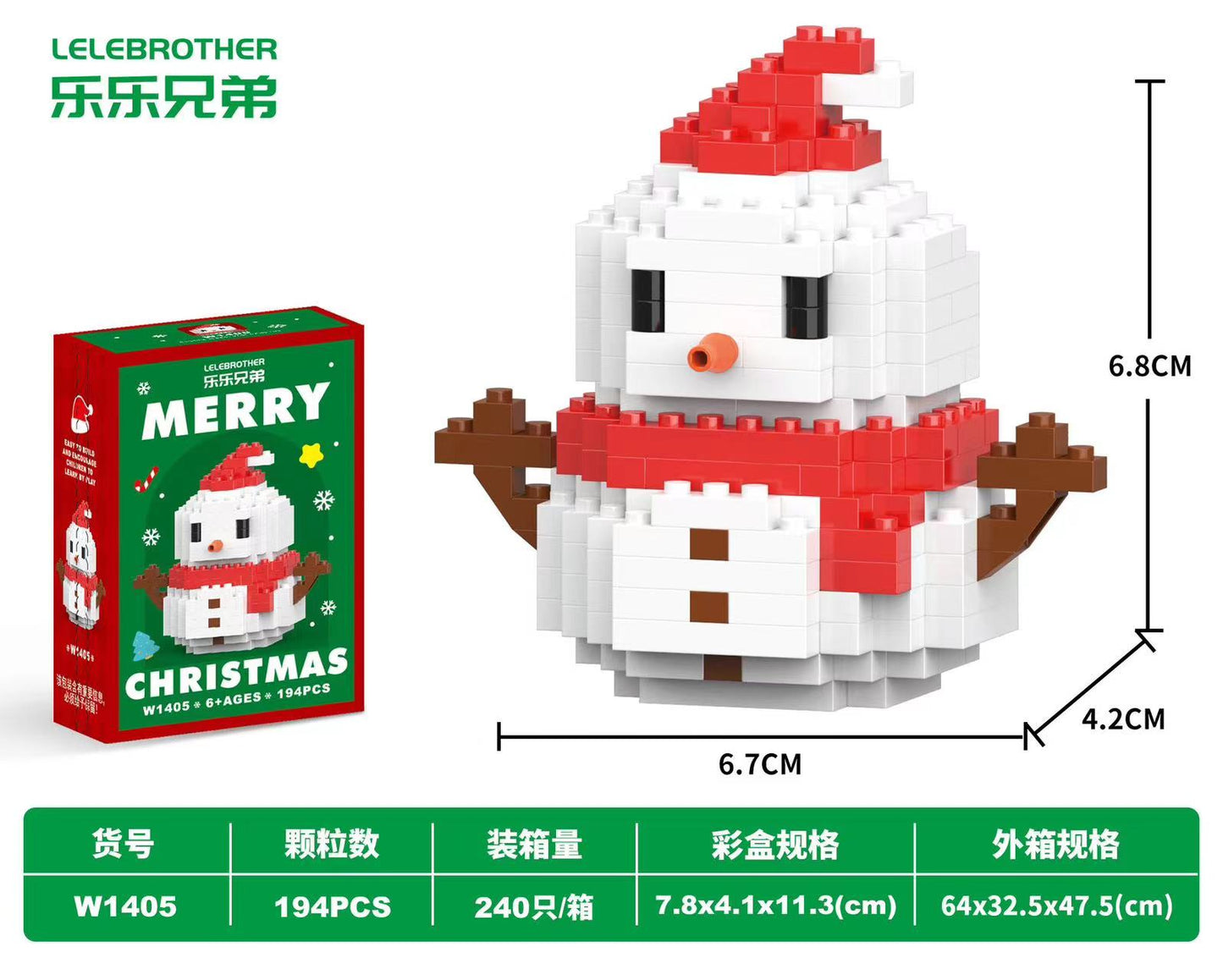 A0436 Christmas LEGO V （pre-sale）