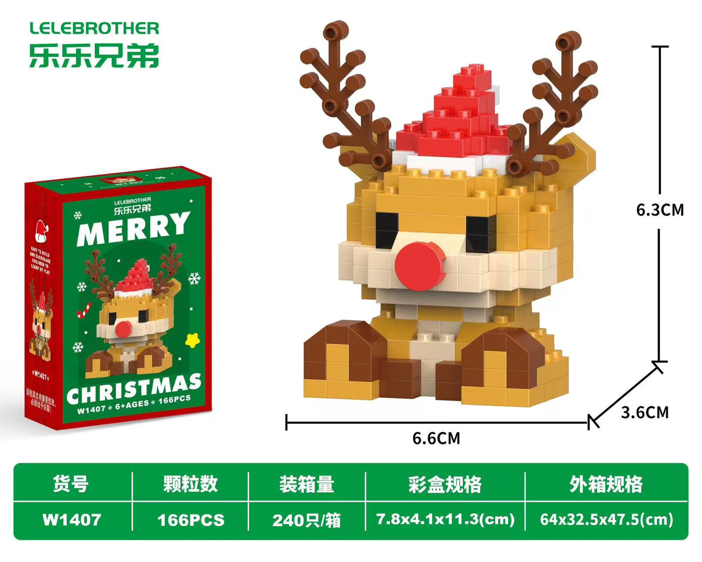 A0435 Christmas LEGO IV （pre-sale）