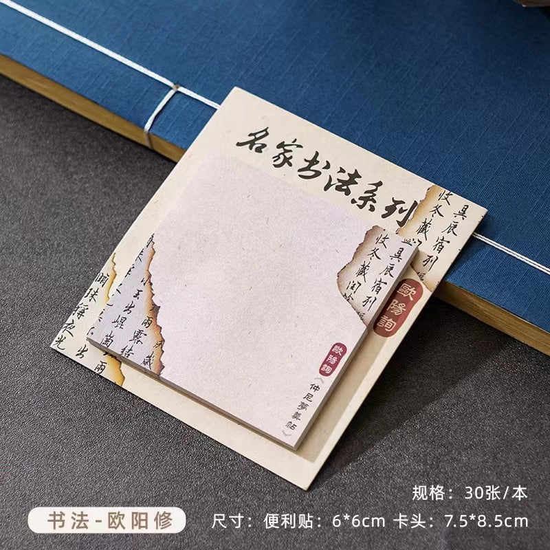 B422 Chinese style note paper