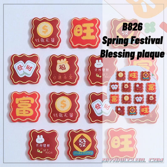 B255 Spring Festival  Blessing plaque