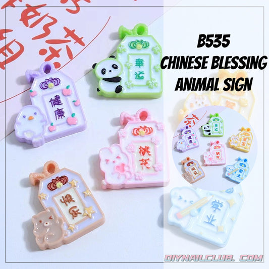 B184 Chinese Blessing  Animal Sign